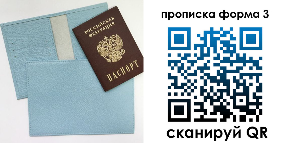 прописка в квартире в Аксае