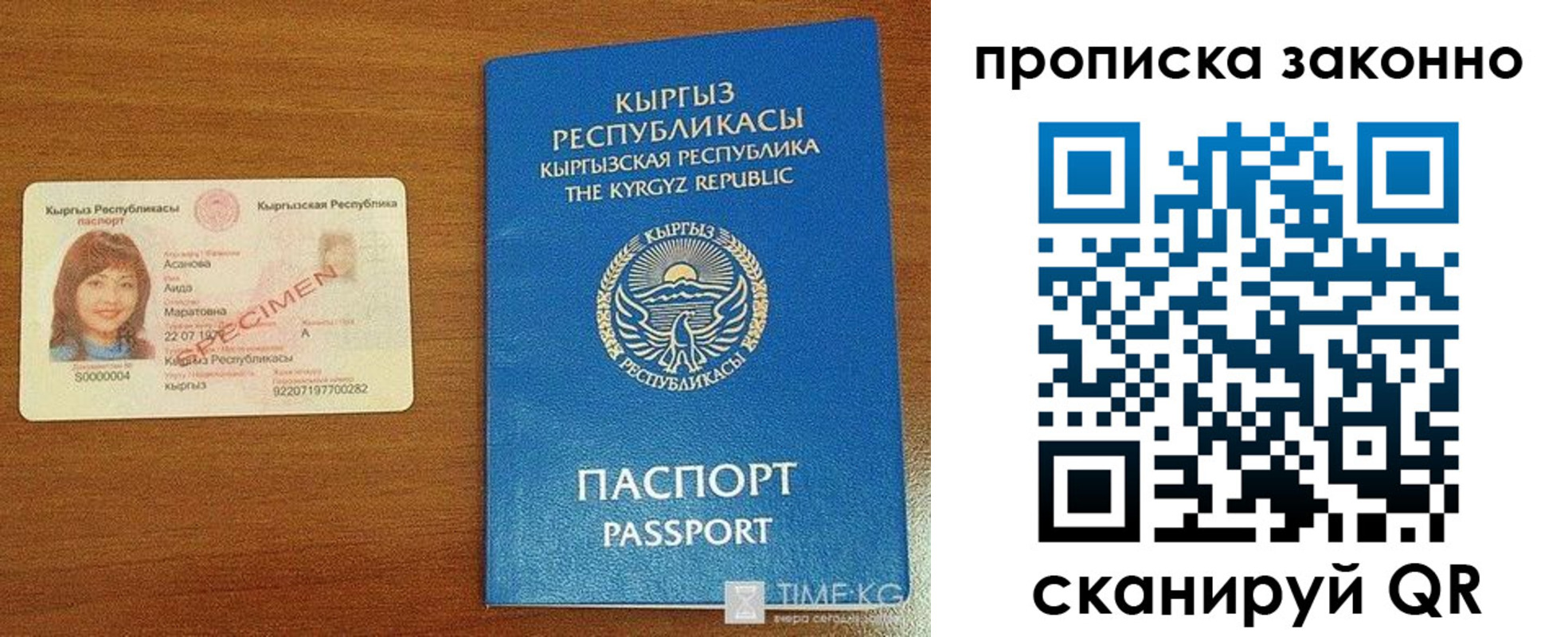 прописка иностранных граждан в Аксае