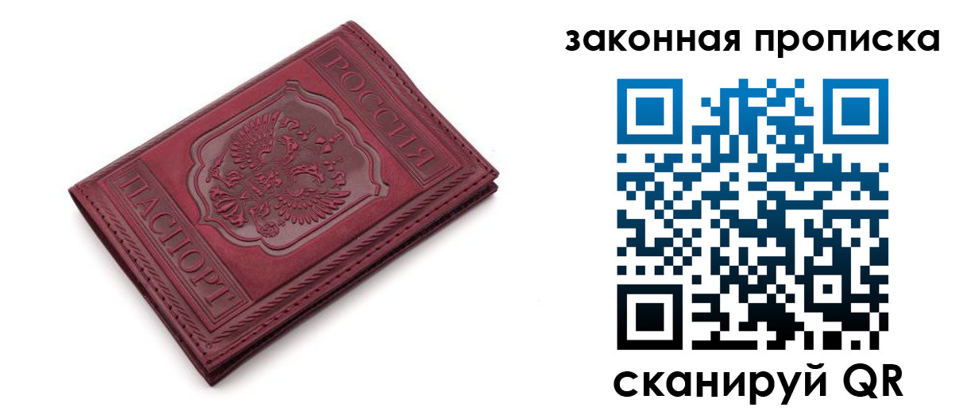 временная регистрация купить в Аксае