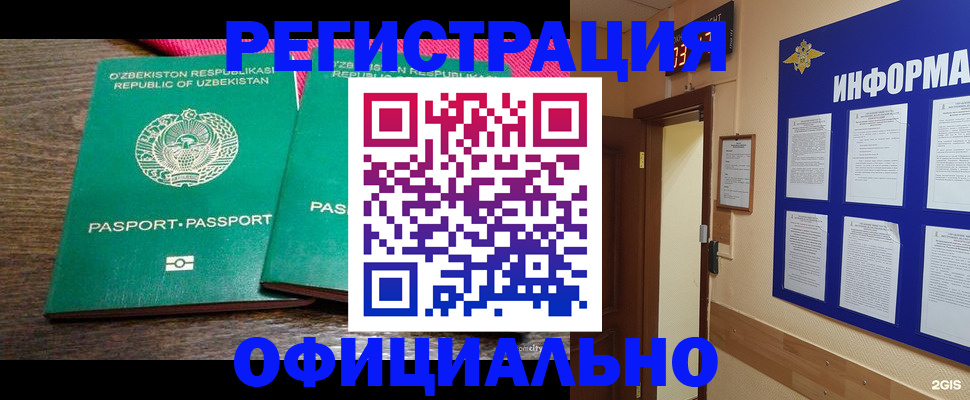 временная регистрация поиск в Аксае