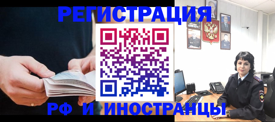 прописка паспорт в Аксае