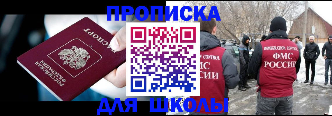 прописка иностранных граждан в Аксае