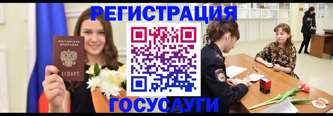 временная регистрация недорого в Аксае